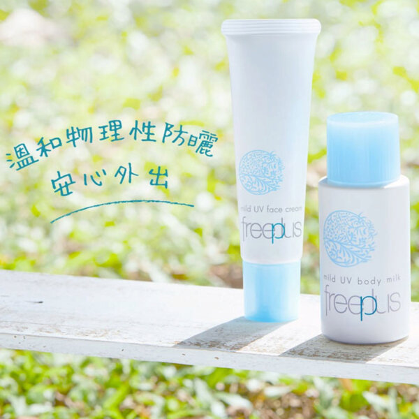 Sữa chống nắng toàn thân dịu nhẹ Freeplus Mild UV Body Milk SPF32 PA+++ 50ml 
